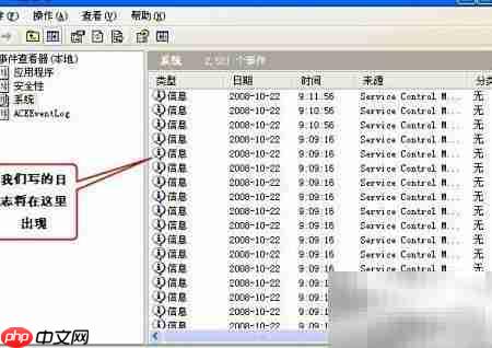 C使用EventLog写入事件日志