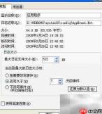 C使用EventLog写入事件日志