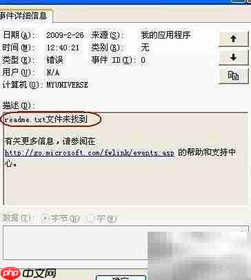 C使用EventLog写入事件日志