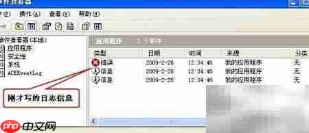 C使用EventLog写入事件日志