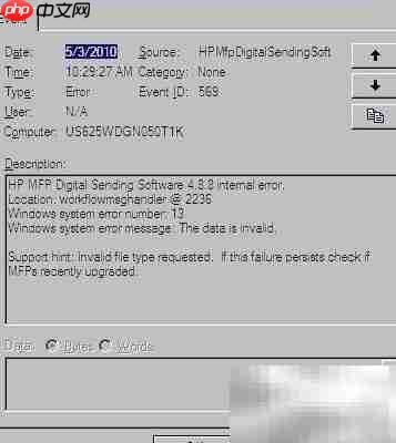 HP4345 DSS发送错误
