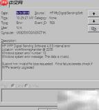 HP4345 DSS发送错误