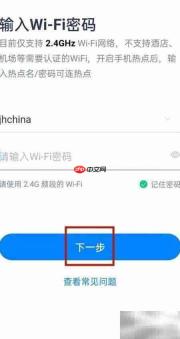 天猫精灵连接智能设备指南