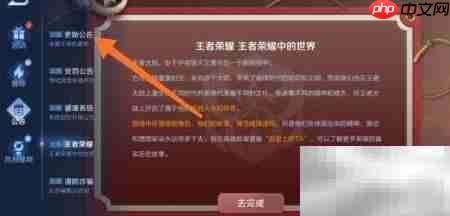 王者荣耀9.25更新内容一览