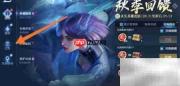 王者荣耀9.25更新内容一览