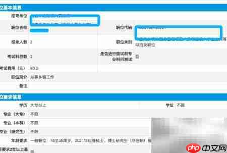 报名表政审出错如何补救