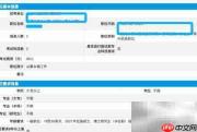 报名表政审出错如何补救