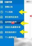 报名表政审出错如何补救