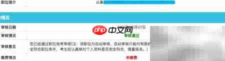 报名表政审出错如何补救