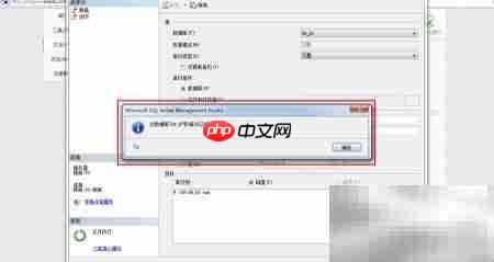 SQL数据库备份与还原