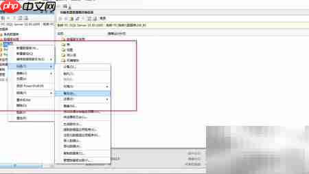 SQL数据库备份与还原