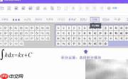 在线公式编辑器使用指南