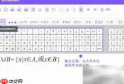 在线公式编辑器使用指南
