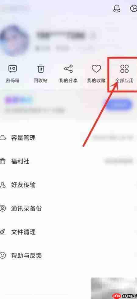 阿里云盘放映室添加视频教程