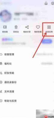 阿里云盘放映室添加视频教程