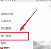 米家摄像头录像回放指南
