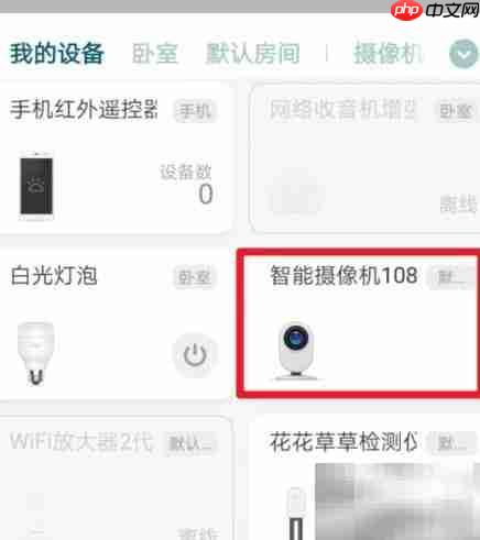 米家摄像头录像回放指南
