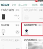 米家摄像头录像回放指南
