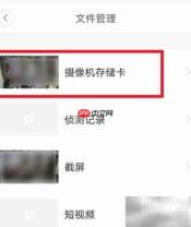 米家摄像头录像回放指南