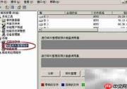 电脑碎片清理全攻略