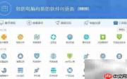 电脑碎片清理全攻略