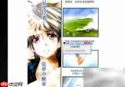 制作Kindle版漫画指南