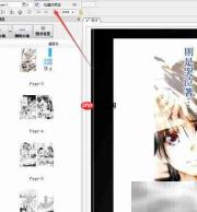 制作Kindle版漫画指南