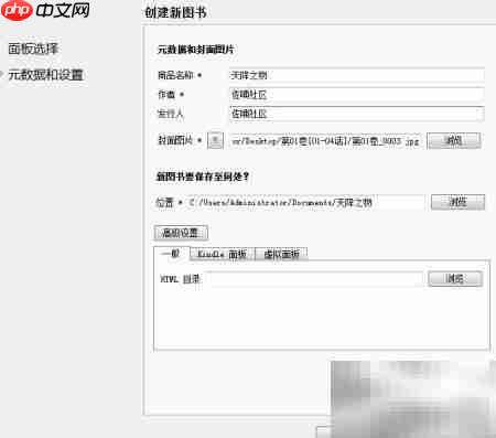 制作Kindle版漫画指南