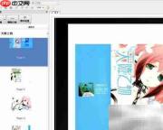 制作Kindle版漫画指南