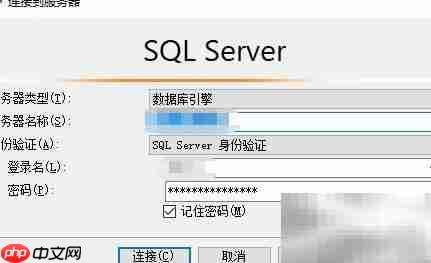SQL Server入门指南