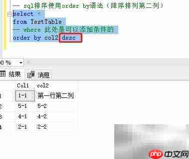SQL Server入门指南