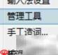 极点五笔词库编辑方法