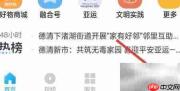 德清App如何检查更新