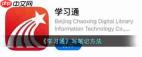学习通如何写笔记