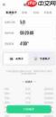 咕咚运动app如何计算步数