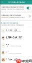 晋江app的专栏有什么功能