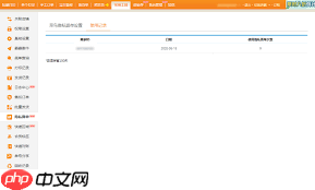 菜鸟app隐私面单是什么