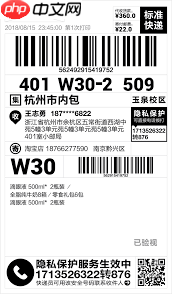 菜鸟app隐私面单是什么