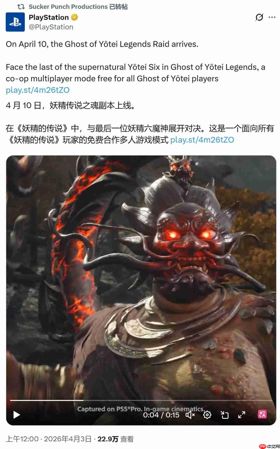 《羊蹄山之魂》
