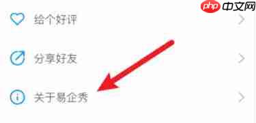 易企秀怎么关注易企秀的公众号?-易企秀关注易企秀公众号的方法