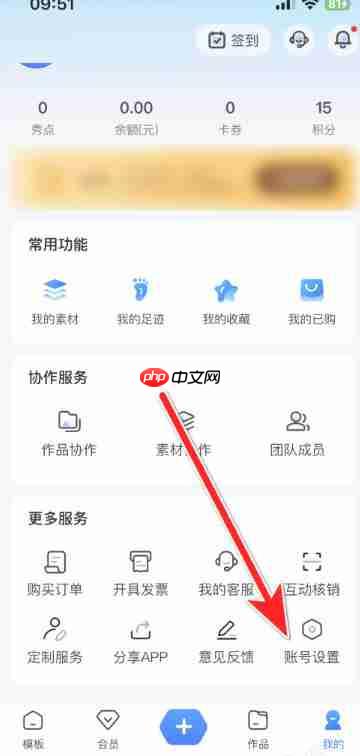 易企秀怎么关注易企秀的公众号?-易企秀关注易企秀公众号的方法
