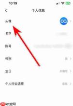 易企秀怎么设置个人头像？-易企秀设置个人头像的方法