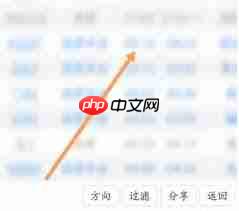 路路通app如何查看车站信息