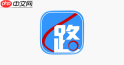 路路通app如何查看车站信息