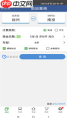路路通app如何查看车站信息