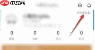 少儿趣配音app如何关闭班级消息