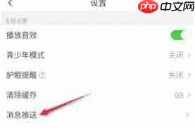 少儿趣配音app如何关闭班级消息