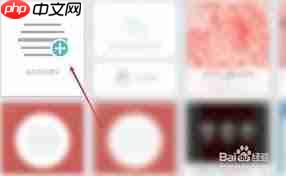 秀米编辑器如何实现自动保存