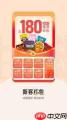 来伊份商城app如何查看今日特价零食