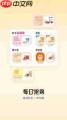 来伊份商城app如何查看今日特价零食